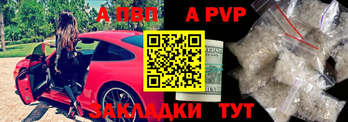 Alpha-PVP VHQ  Вход с VPN  Обь 