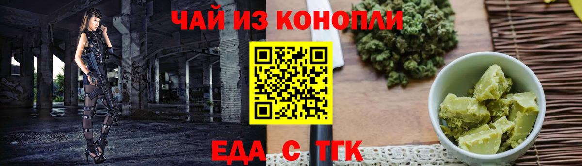 Печенье с ТГК марихуана  Вход с VPN  Обь 