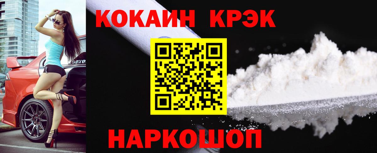 Cocaine VHQ  купить наркоту  Обь  Вход с VPN  COCAIN Колумбийский  Cocaine 