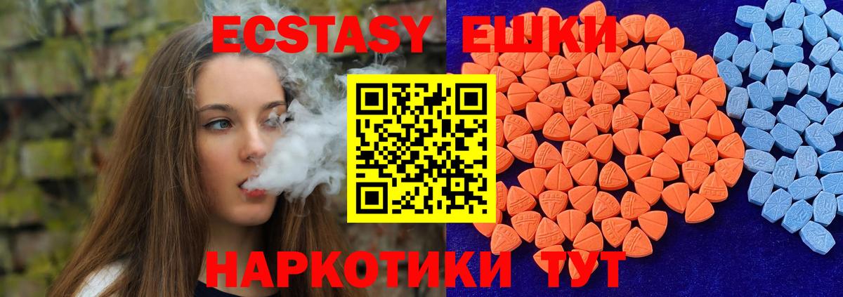 ЭКСТАЗИ 300 mg Обь