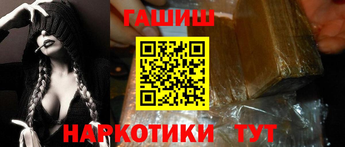 Гашиш убойный  Вход с VPN  Обь  ГАШИШ ice o lator 