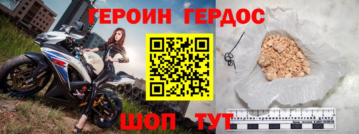 Героин герыч  ГЕРОИН  Обь  Вход с VPN 