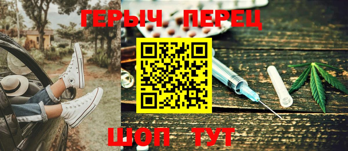 Героин хмурый Обь