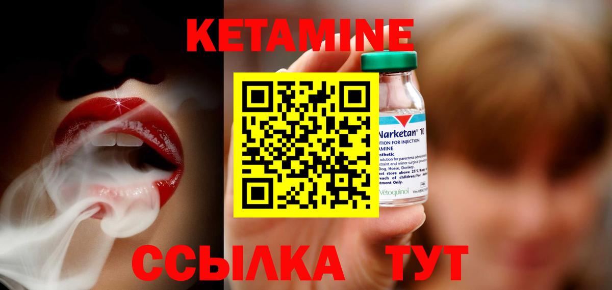 КЕТАМИН ketamine  KRAKEN маркетплейс  Обь  Вход с VPN 