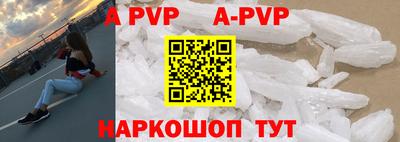 apvp Гусь-Хрустальный