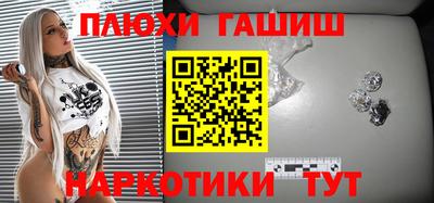 гидра Гусев