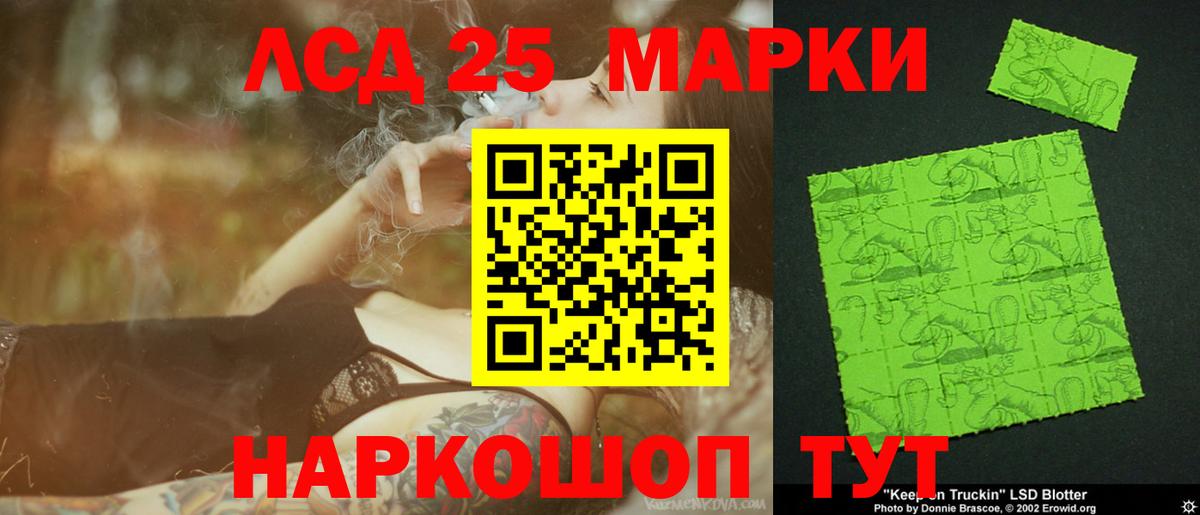 Лсд 25 экстази кислота Обь