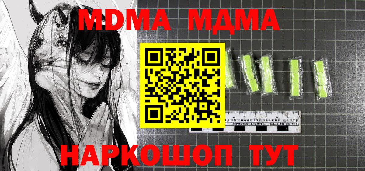 Обь  МДМА кристаллы  Вход с VPN  МДМА crystal 