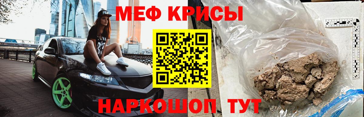 Мефедрон  Вход с VPN  Меф  МЕФ VHQ  Обь 