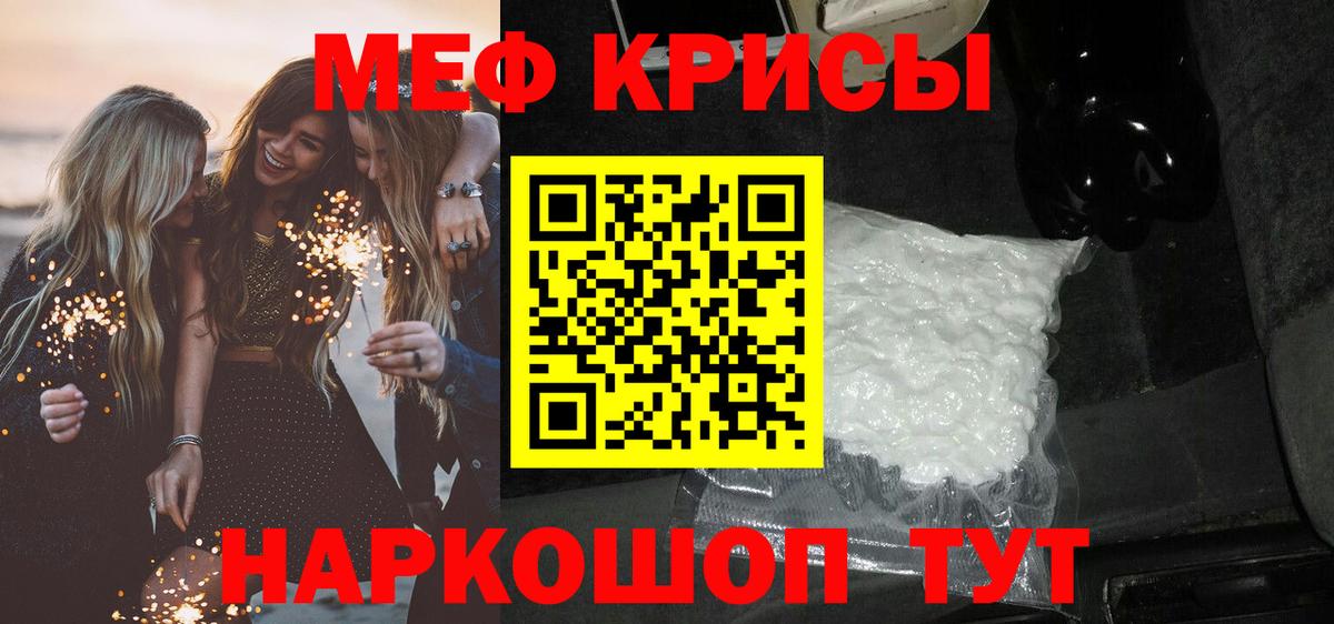 Мефедрон  Обь