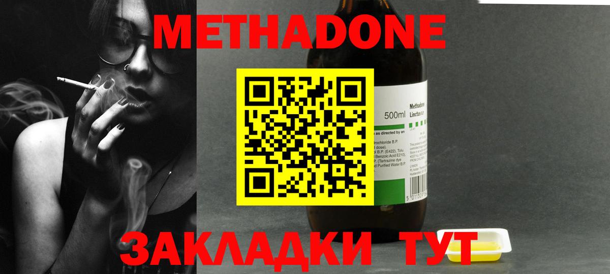 МЕТАДОН кристалл  Метадон кристалл  Вход с VPN  Обь 