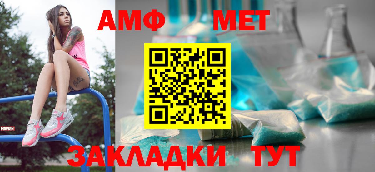 Обь  МЕТАМФЕТАМИН Декстрометамфетамин 99.9%  Вход с VPN 