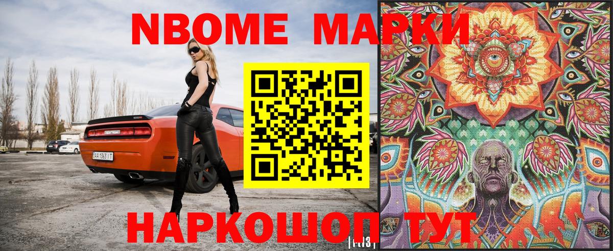 Марки 25I-NBOMe 1,8мг  Вход с VPN  Обь 