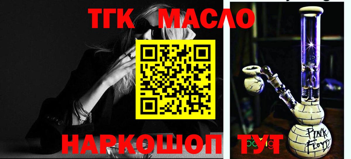 Дистиллят ТГК гашишное масло  Дистиллят ТГК концентрат  Вход с VPN  Обь 