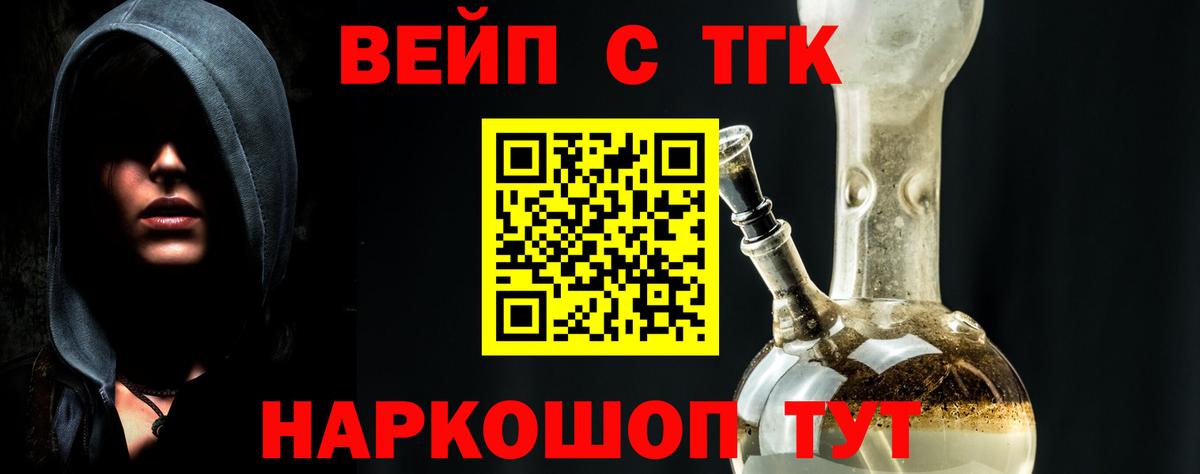 Дистиллят ТГК вейп Обь